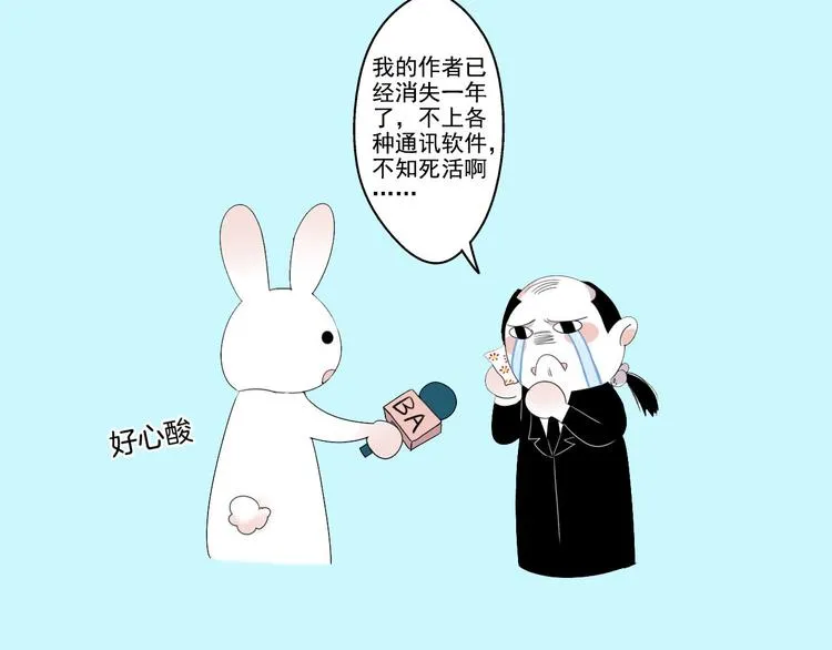 第6话 编辑部的故事（一） 第19页