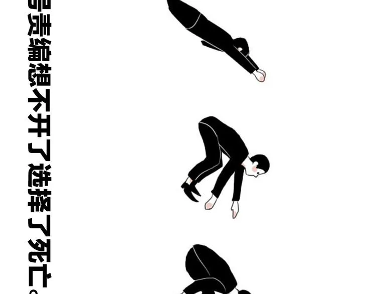 第6话 编辑部的故事（一） 第25页