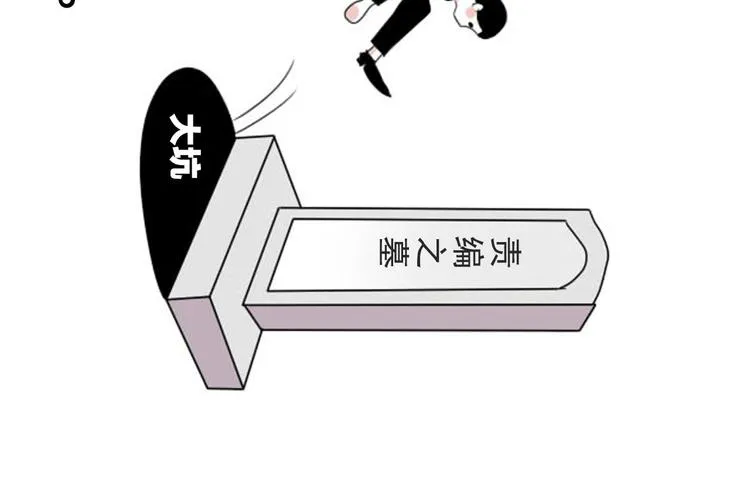 第6话 编辑部的故事（一） 第26页