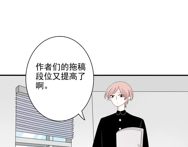 第6话 编辑部的故事（一） 第27页