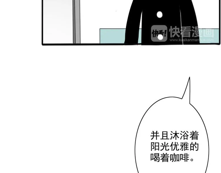 第6话 编辑部的故事（一） 第31页