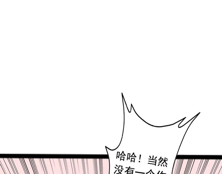 第6话 编辑部的故事（一） 第33页