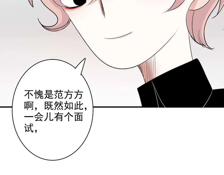 第6话 编辑部的故事（一） 第38页