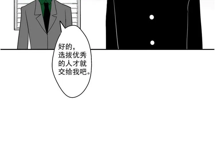 第6话 编辑部的故事（一） 第40页