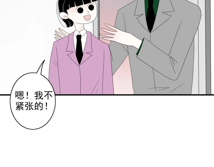 第6话 编辑部的故事（一） 第43页