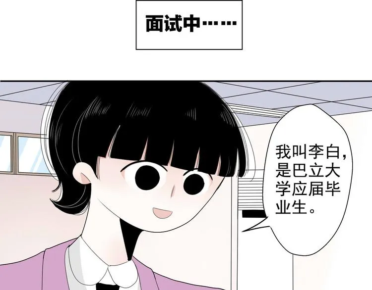 第6话 编辑部的故事（一） 第44页