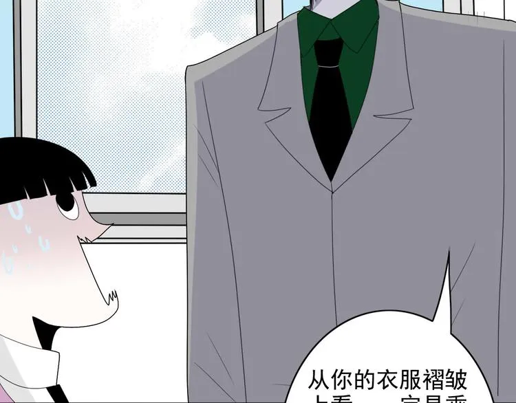 第6话 编辑部的故事（一） 第46页
