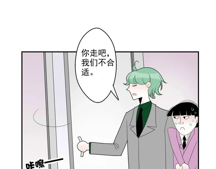 第6话 编辑部的故事（一） 第48页