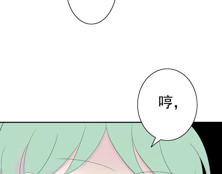 第6话 编辑部的故事（一） 第51页