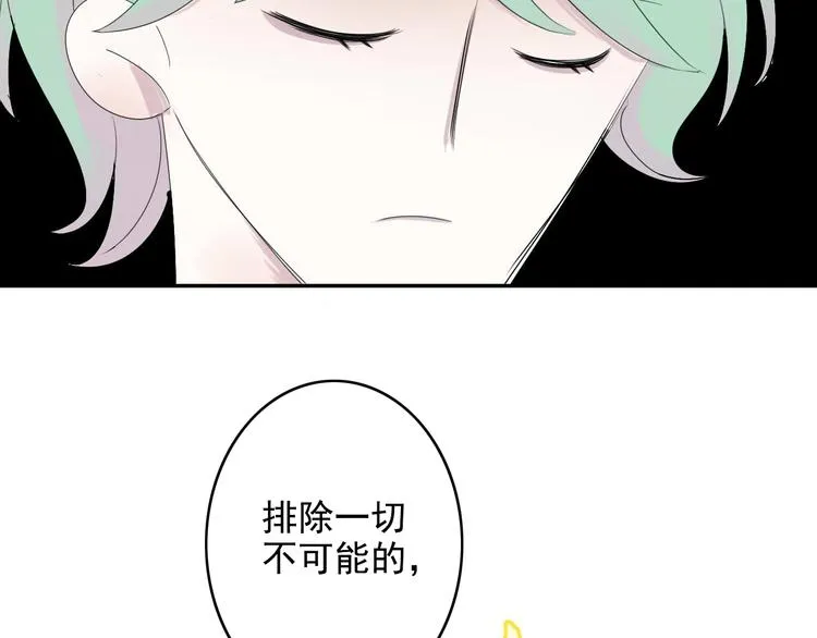 第6话 编辑部的故事（一） 第52页