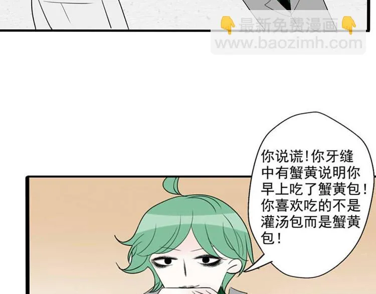 第6话 编辑部的故事（一） 第59页