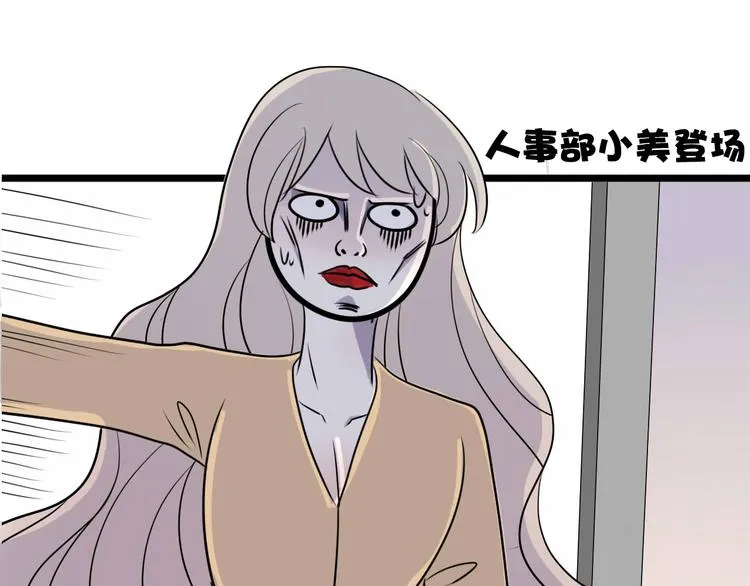第6话 编辑部的故事（一） 第65页
