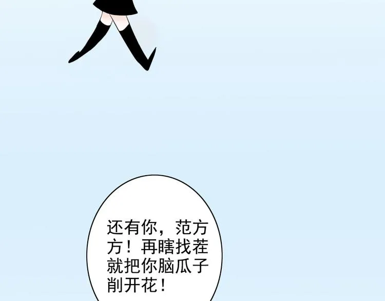第6话 编辑部的故事（一） 第70页