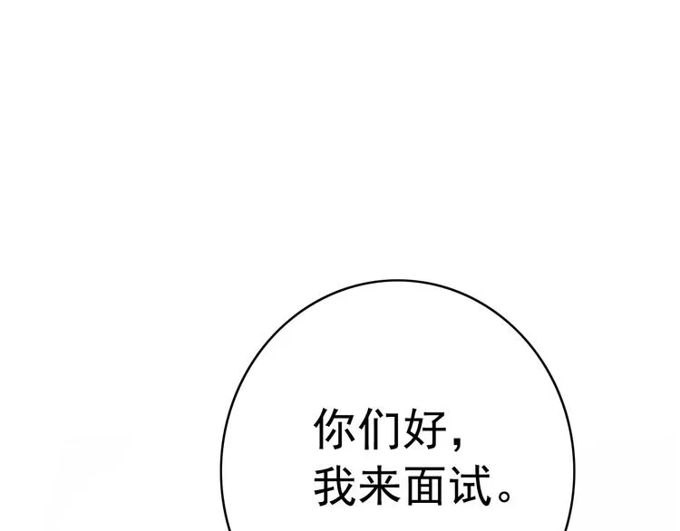 第6话 编辑部的故事（一） 第75页
