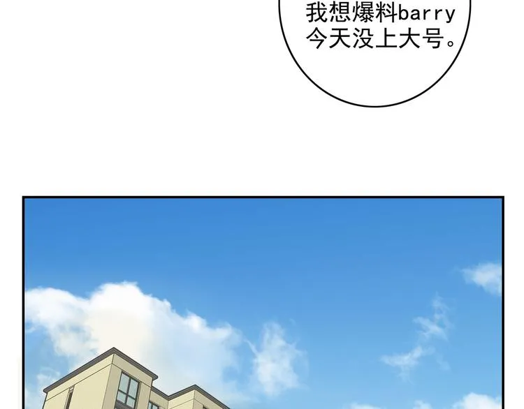 第5话 画画的阿二 第6页