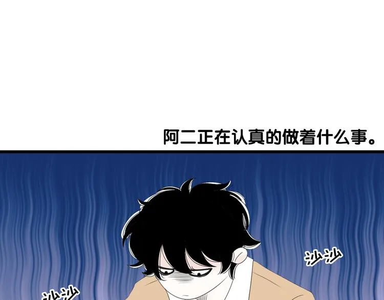 第5话 画画的阿二 第8页