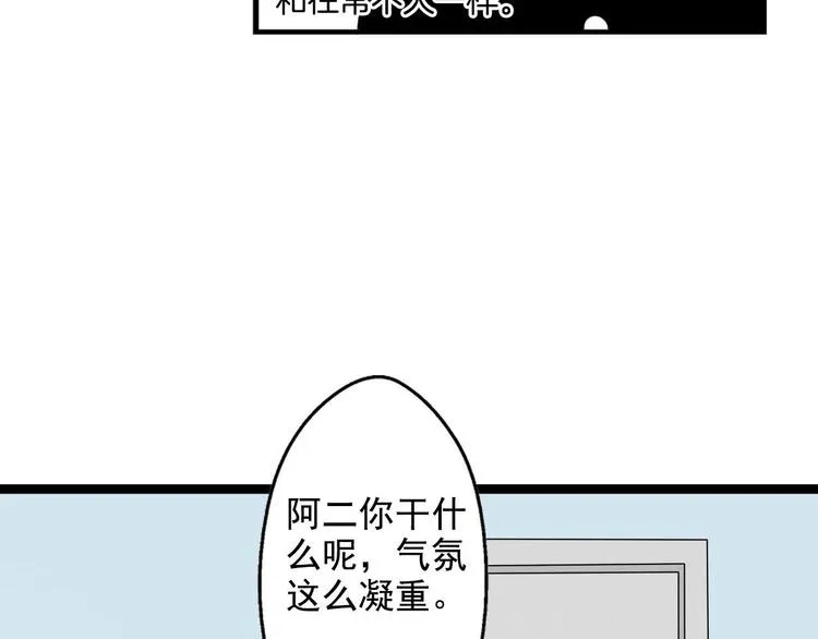 第5话 画画的阿二 第11页