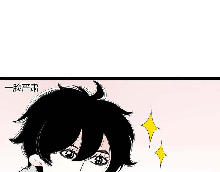 第5话 画画的阿二 第16页