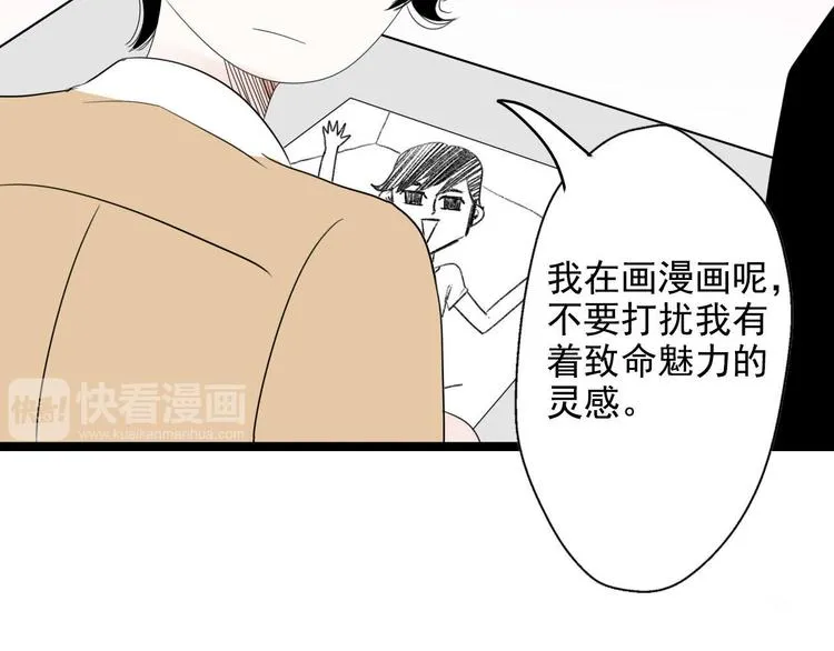 第5话 画画的阿二 第17页