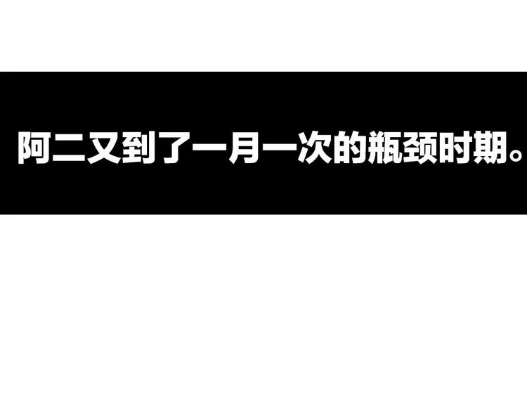 第5话 画画的阿二 第25页