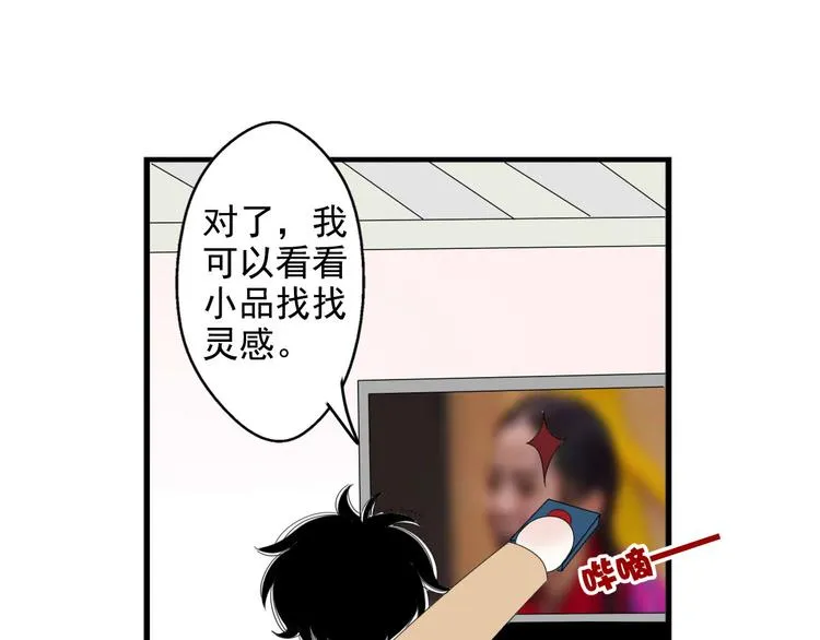 第5话 画画的阿二 第28页