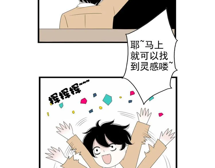 第5话 画画的阿二 第29页