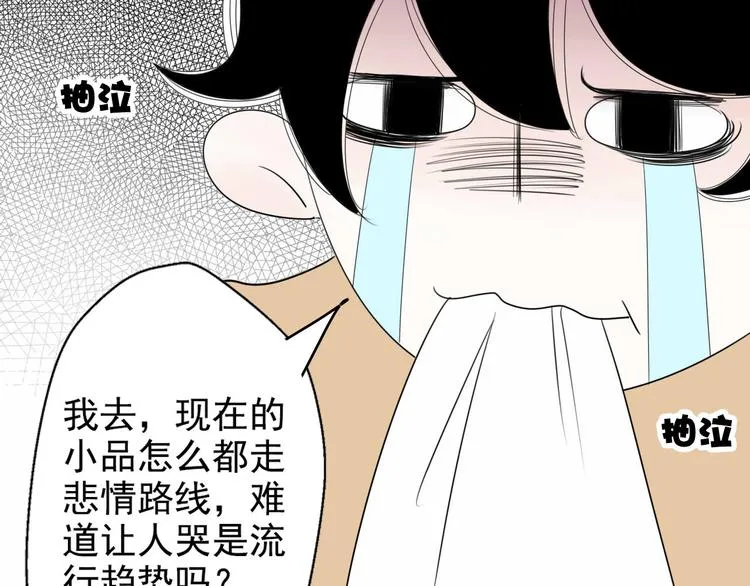第5话 画画的阿二 第33页