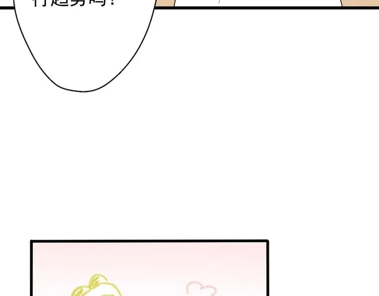 第5话 画画的阿二 第34页