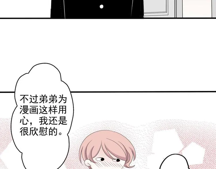 第5话 画画的阿二 第39页