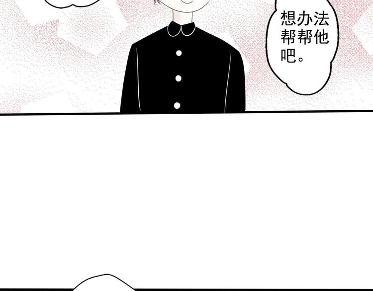 第5话 画画的阿二 第40页