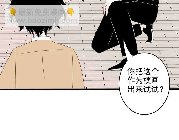 第5话 画画的阿二 第42页