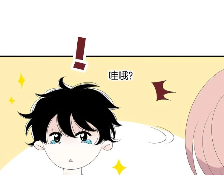 第5话 画画的阿二 第43页
