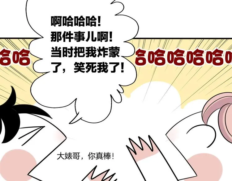 第5话 画画的阿二 第45页