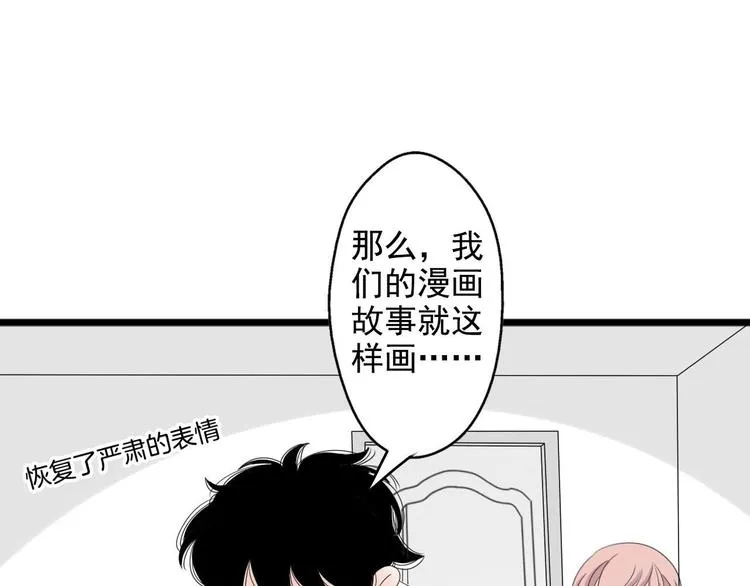 第5话 画画的阿二 第48页