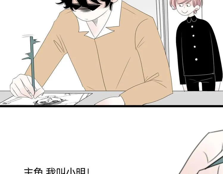 第5话 画画的阿二 第49页