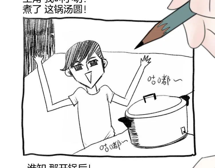 第5话 画画的阿二 第50页