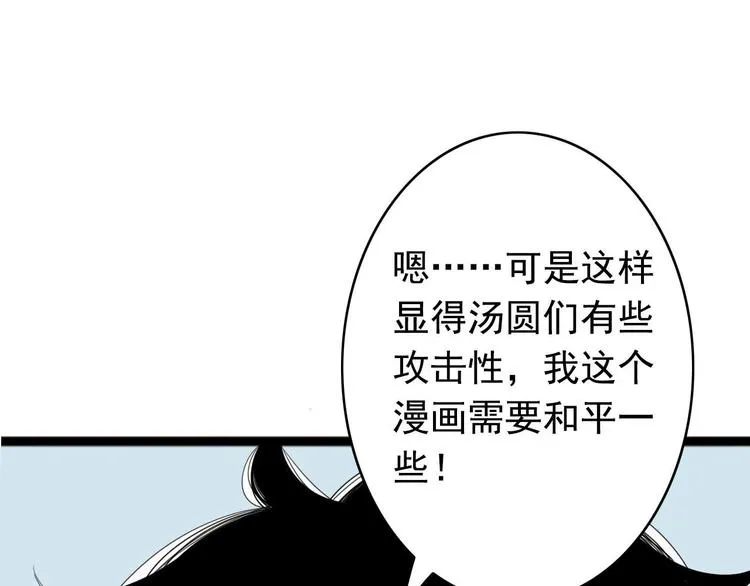 第5话 画画的阿二 第52页
