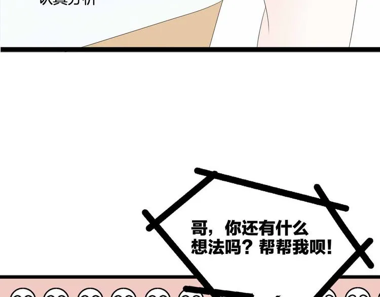 第5话 画画的阿二 第54页
