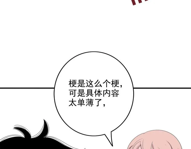 第5话 画画的阿二 第56页