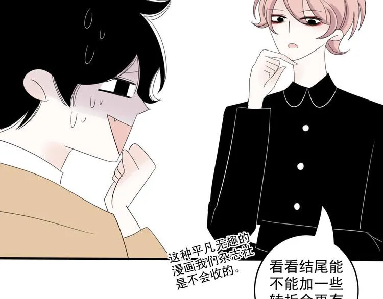 第5话 画画的阿二 第57页
