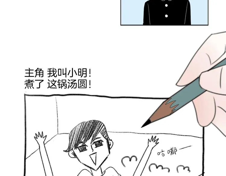 第5话 画画的阿二 第61页