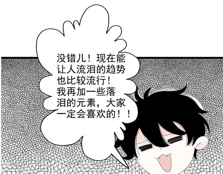 第5话 画画的阿二 第65页