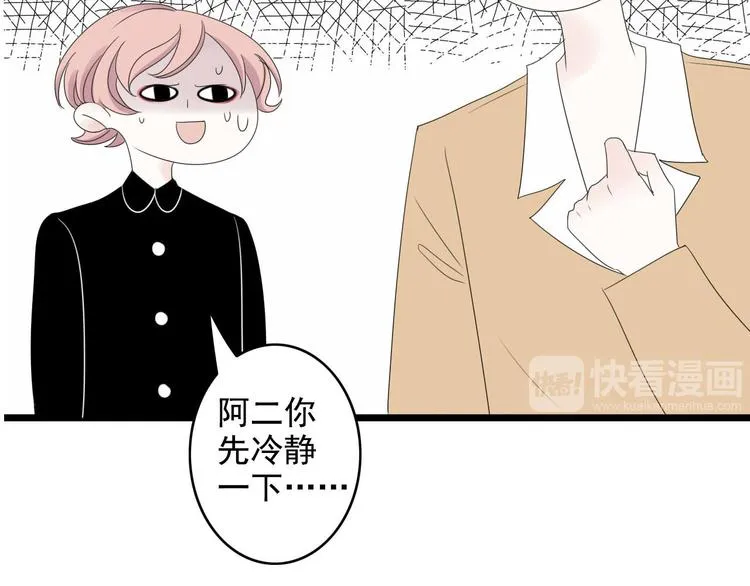第5话 画画的阿二 第66页