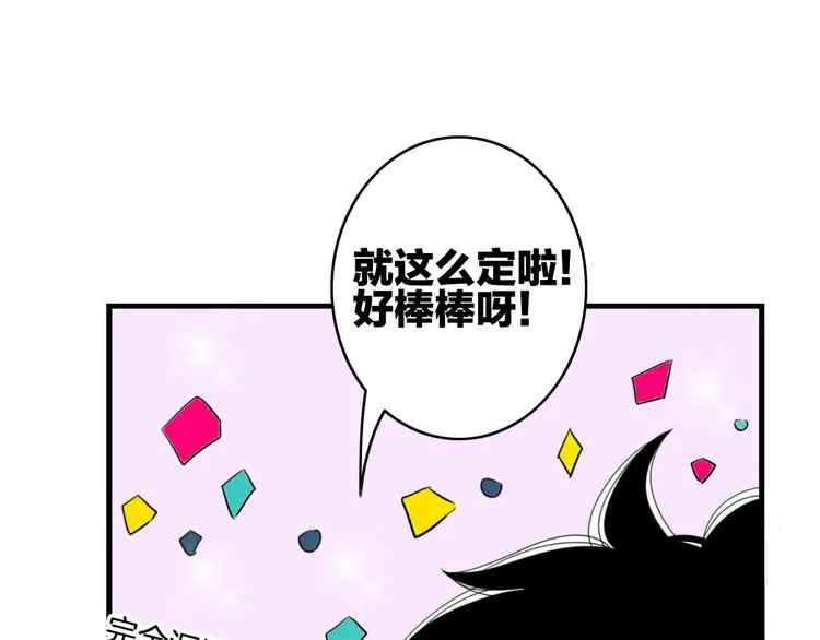 第5话 画画的阿二 第67页