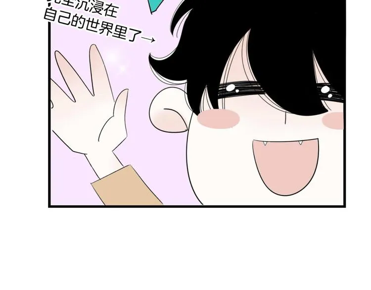 第5话 画画的阿二 第68页