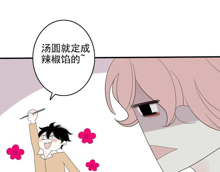 第5话 画画的阿二 第69页