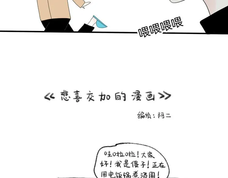 第5话 画画的阿二 第70页