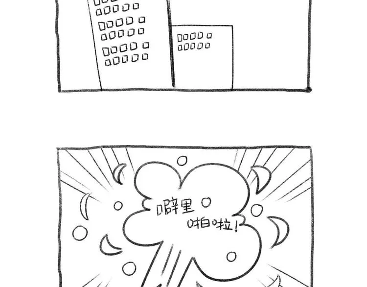 第5话 画画的阿二 第73页