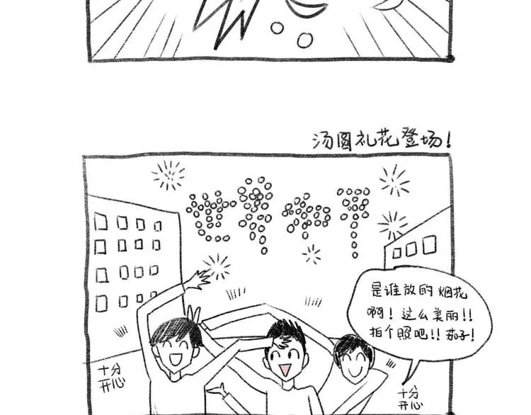 第5话 画画的阿二 第74页