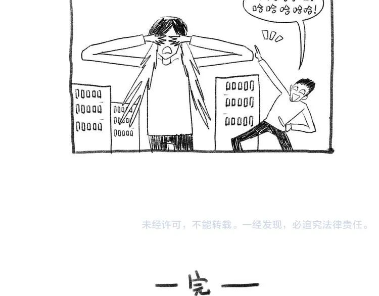第5话 画画的阿二 第77页